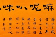 附体病念什么咒(附体严重念什么咒)