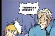 附体症状无法控制自己(附体症状无法控制自己怎么办)