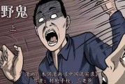 附体实录(附体实录因果报应)