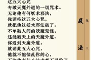 佛家去除附体的咒语(佛家去除附体的咒语是什么)
