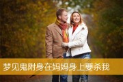 附体怎么办?(附体怎么办梦参法师)