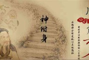 附体念什么经(附体念什么经文可以离开)