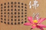 消除附体的佛经(一个能消除附体的好方法)