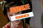 黛玉附体是什么意思(黛玉带到贾府的贴身丫鬟叫什么)
