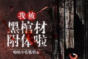 被附体如何自救(不干净东西缠身怎么赶走)