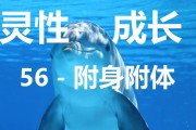 附体解决方法(附体了怎么办?)