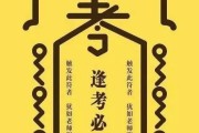 考神附体啥意思(考神附体是什么意思)