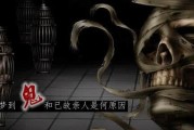 鬼魂附体真的存在吗(有没有鬼魂附体的说法)