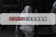 灵魂附体真实视频(灵魂附体真实视频大全)