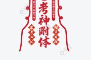 附体念什么咒离开(附体离开身体的症状)