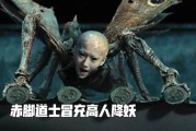 关于驱除附体的高人山东的信息
