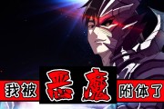 附体危害有那些方面(附体危害有那些方面的问题)