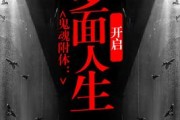 鬼魂附体怎么办(鬼魂附体怎么办才能消除)