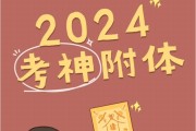 考神附体什么意思啊(考神附体经典语录说说)