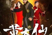 黄大仙附体怎么除(黄大仙附体能赶走吗)