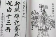 专治附体病(阳寿已尽的前一年预兆)