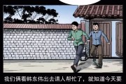 附体的科学原理(附体的科学原理是什么)