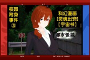 附体事件(附体到底是真是假)