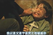 附体是真是假(附体是真实存在吗?)