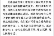 附体是什么原因造成的(不干净东西缠身怎么赶走)