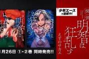 附体怎样解决(附体有什么危害)
