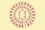消除附体的佛咒有哪些(最快清理杂念妄念的佛咒)