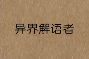 附体为什么不离开(附体为什么能控制人)