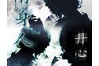 死去的人附体(死去的人附体菩萨叫什么)