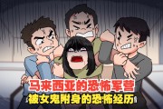 附体经历(附体是真实的吗)
