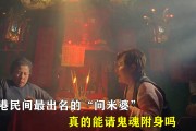 灵魂附体是真的吗?(灵魂附体是真的吗!?)