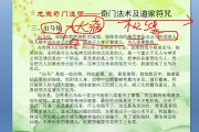 附体的咒语(附体怕什么咒)