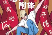 附体开示(附体的人怎么修行)