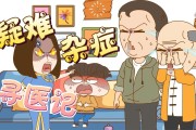 附体怎么办(附体怎么办破解)
