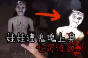 附体会死吗(附体是不是真的)